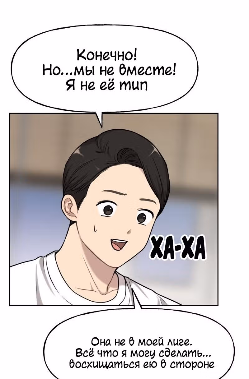 Модный мужчина — Том 1 · Глава 6, страница 76