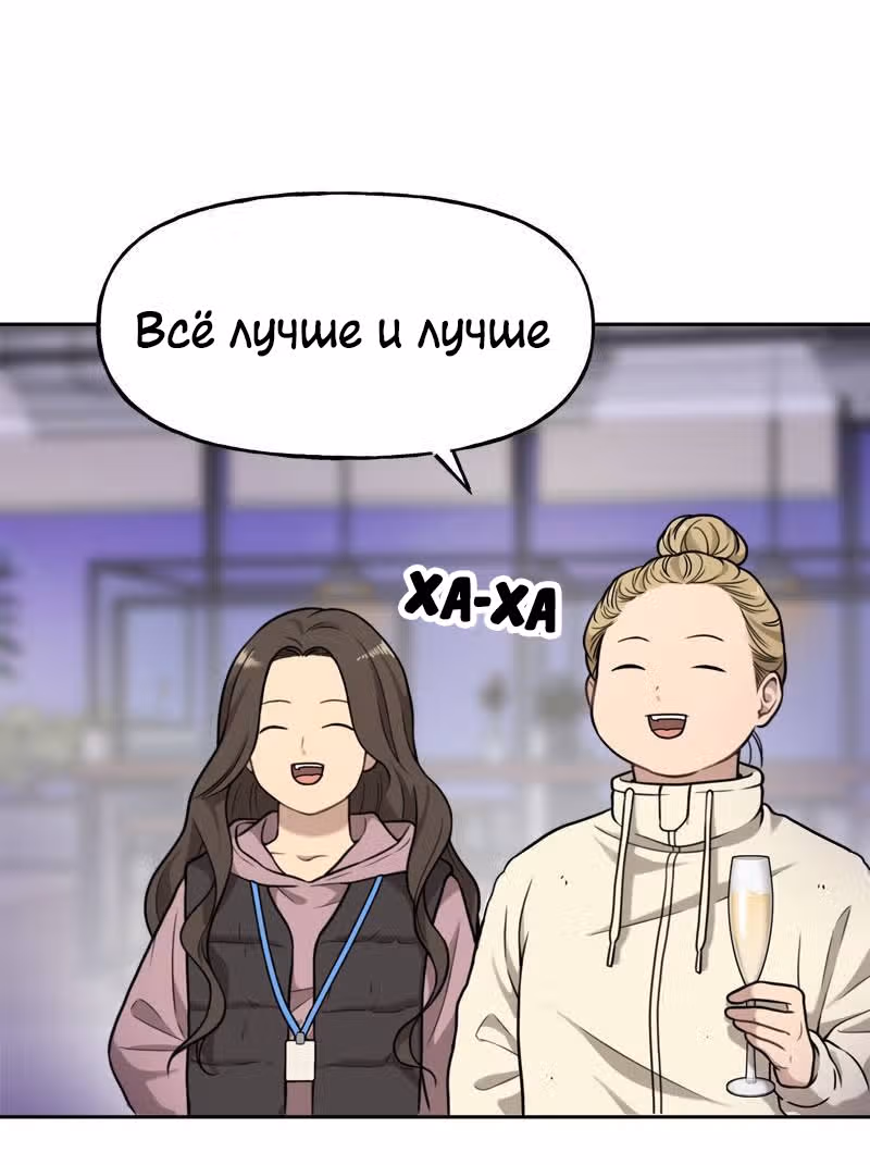 Модный мужчина — Том 1 · Глава 6, страница 10