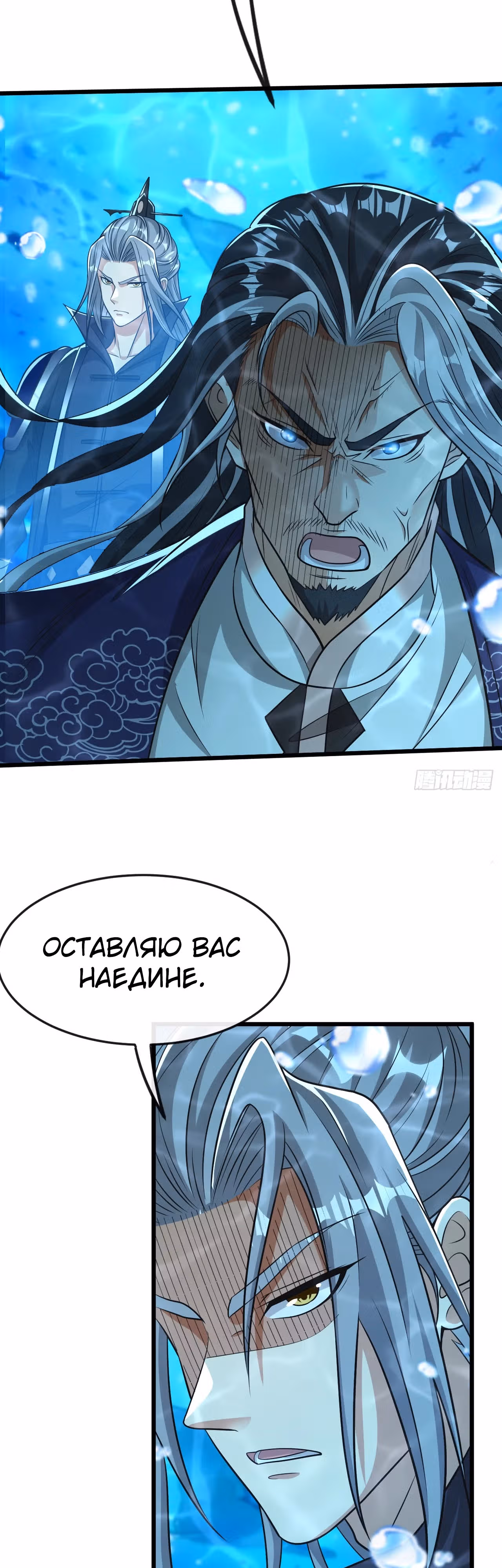 Легендарный учитель десяти императоров — Том 1 · Глава 188, страница 26