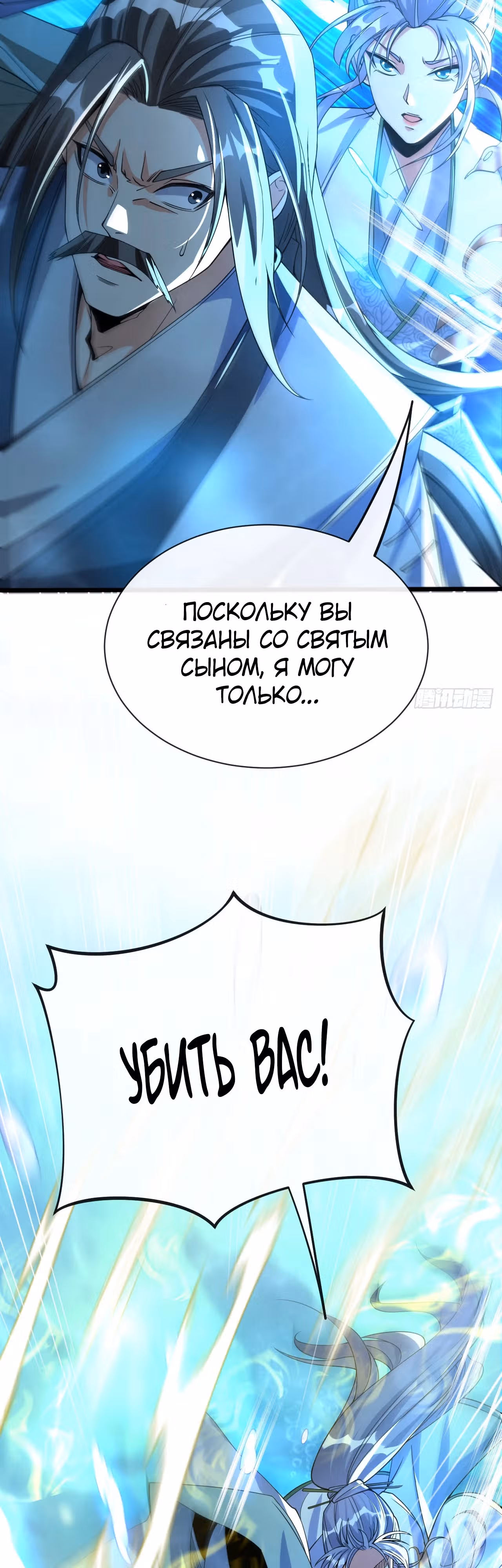 Легендарный учитель десяти императоров — Том 1 · Глава 188, страница 4