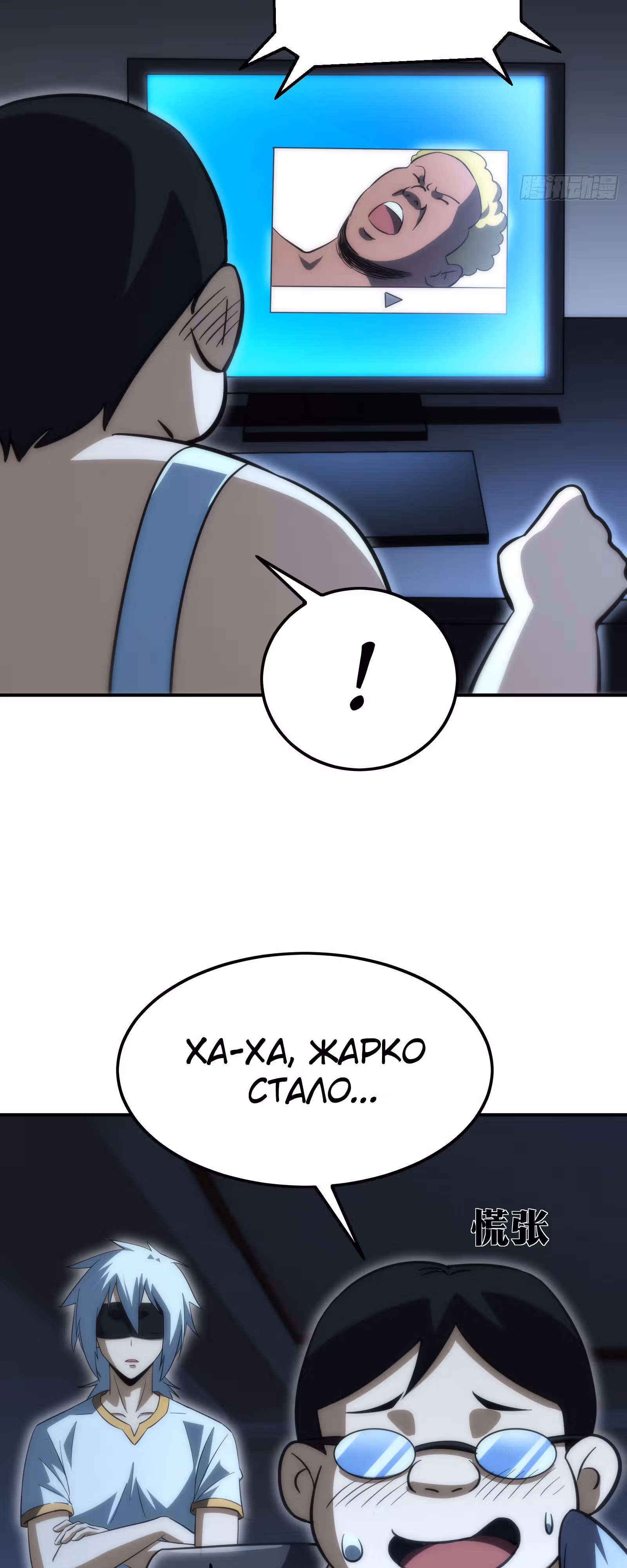Великий мастер — Том 1 · Глава 57, страница 3