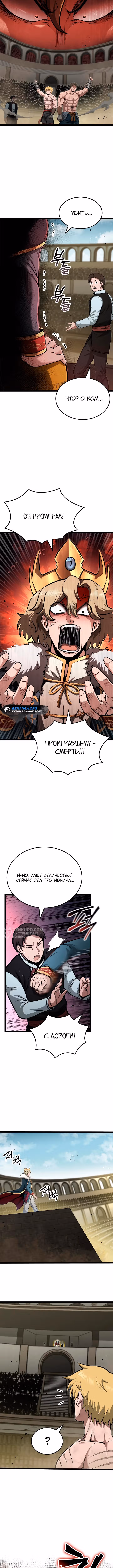 Возвращение боксёра — Том 1 · Глава 91, страница 10