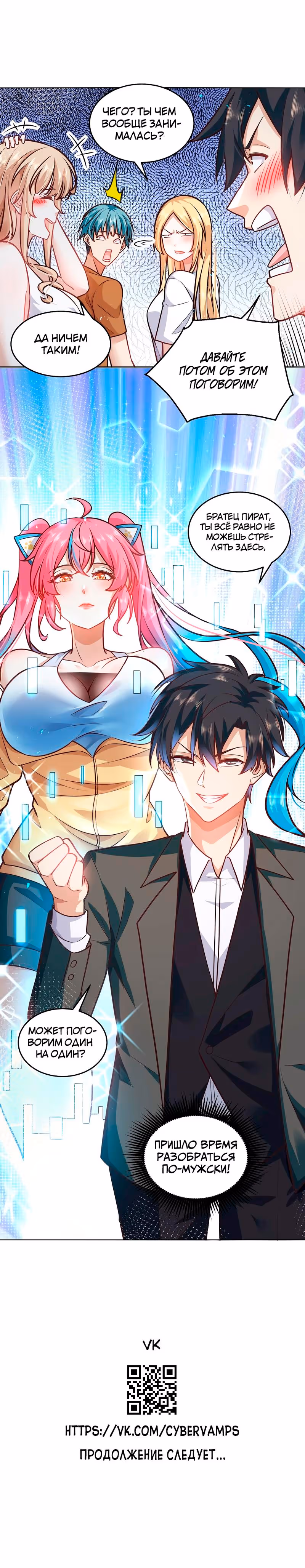 Я победил тысячи богов по системе титулов — Том 1 · Глава 37, страница 11