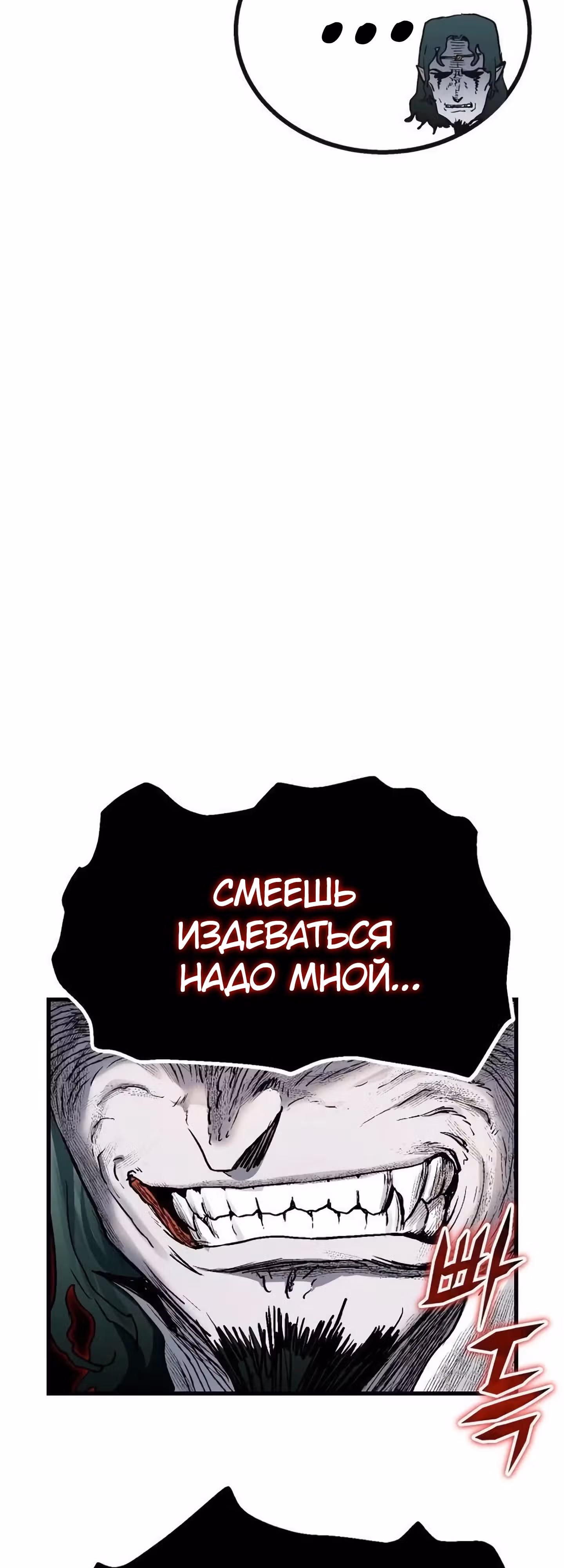 В моем окне состояния появилась надпись — Том 1 · Глава 16, страница 15