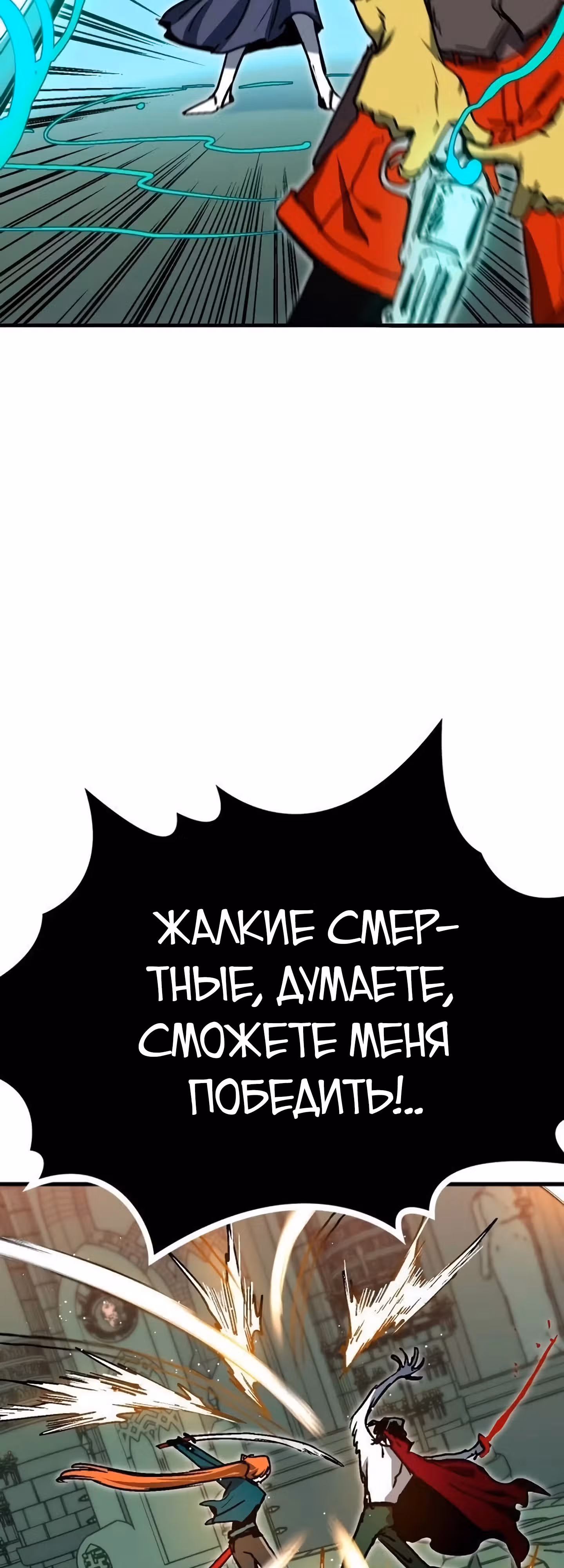В моем окне состояния появилась надпись — Том 1 · Глава 16, страница 27