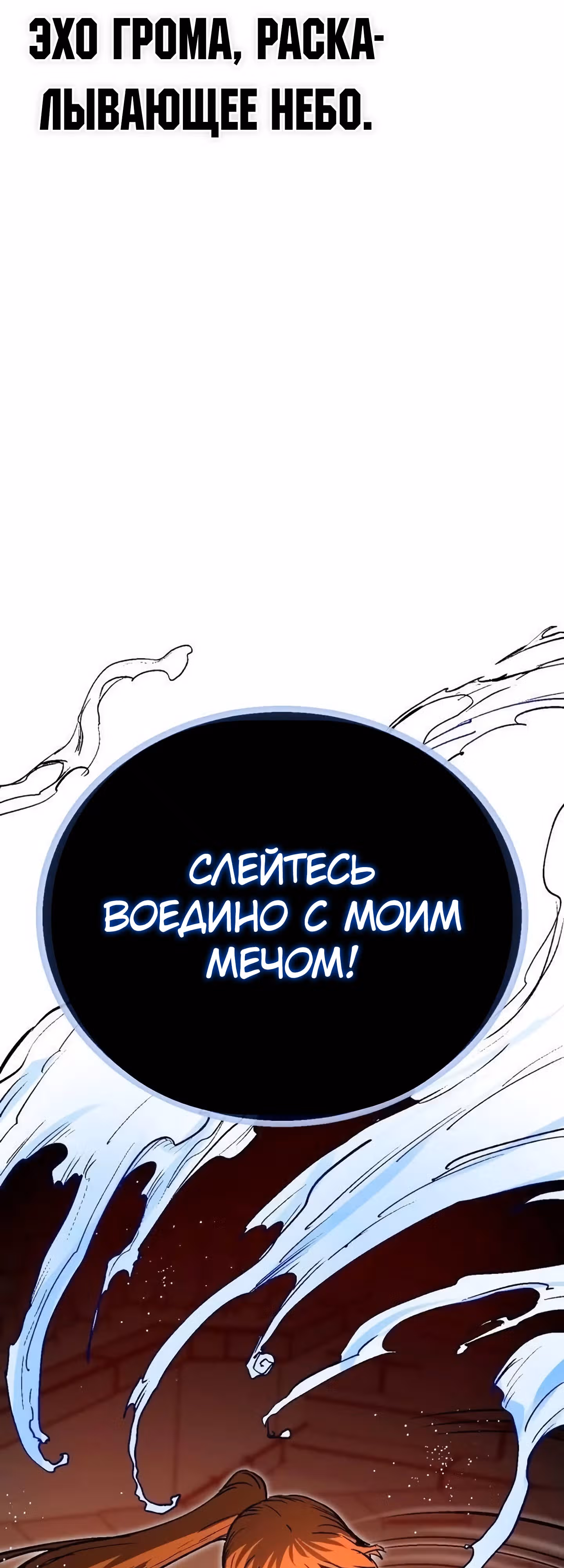 В моем окне состояния появилась надпись — Том 1 · Глава 16, страница 38