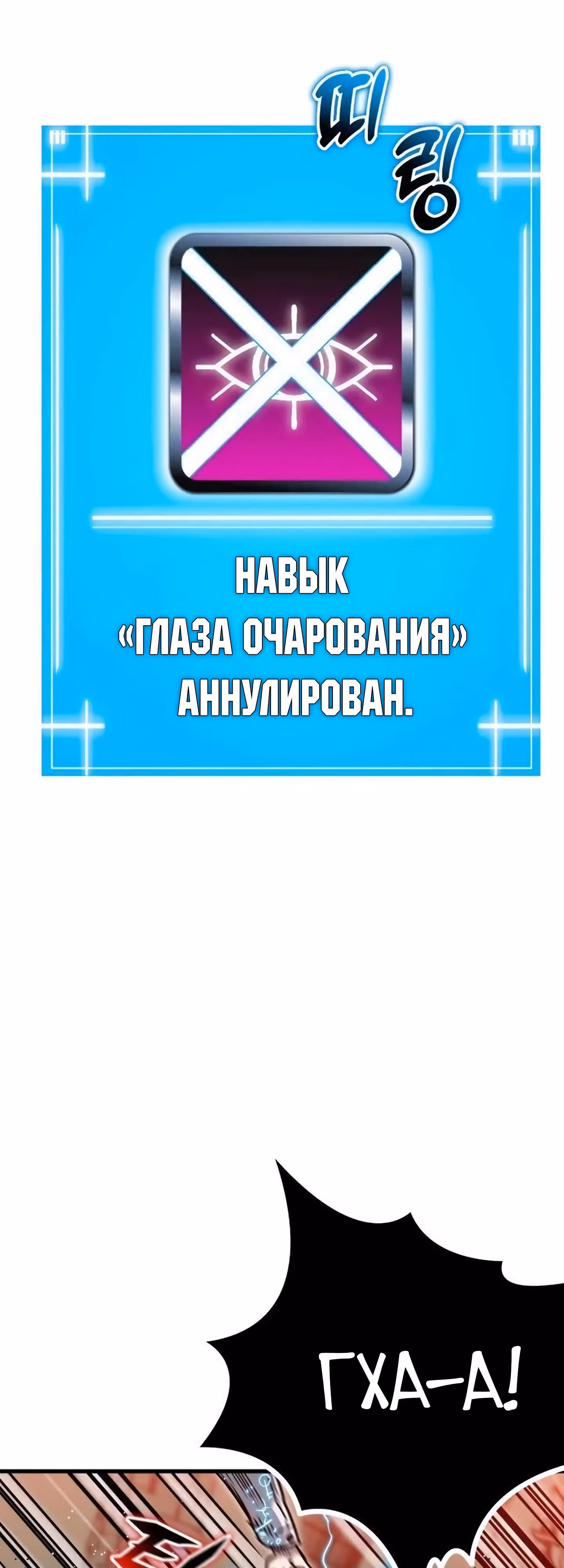 В моем окне состояния появилась надпись — Том 1 · Глава 16, страница 5