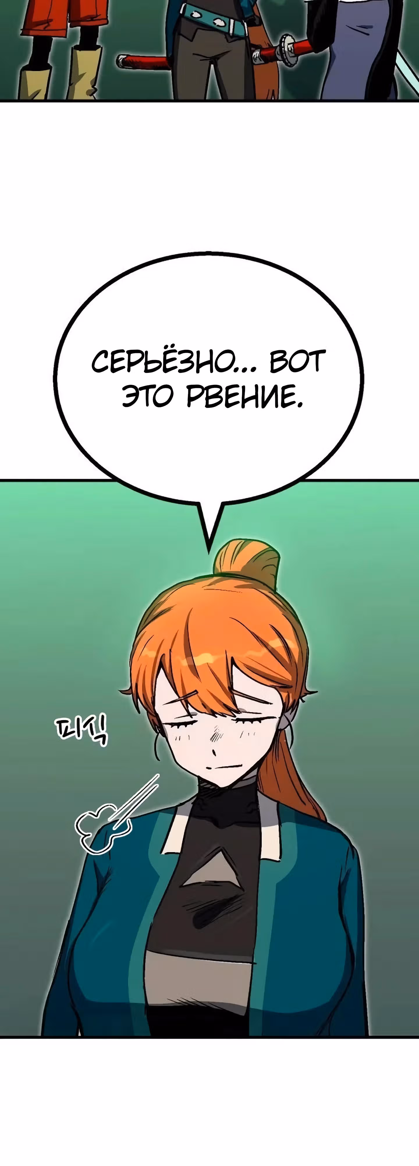 В моем окне состояния появилась надпись — Том 1 · Глава 16, страница 63