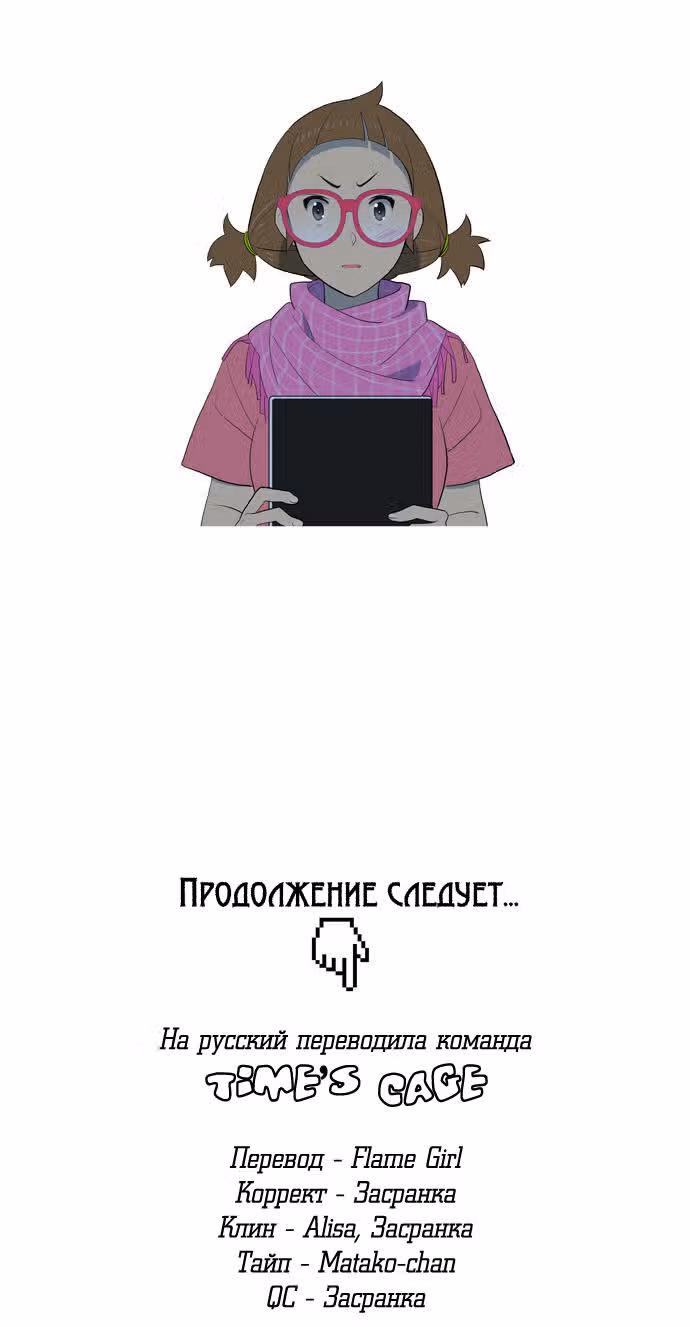 Парень - никто — Том 1 · Глава 9, страница 24