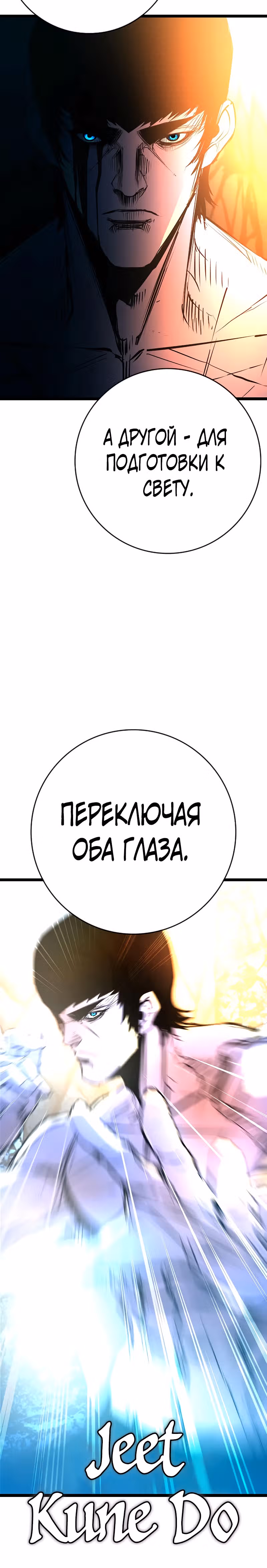 Академия Халлим — Том 2 · Глава 121, страница 24