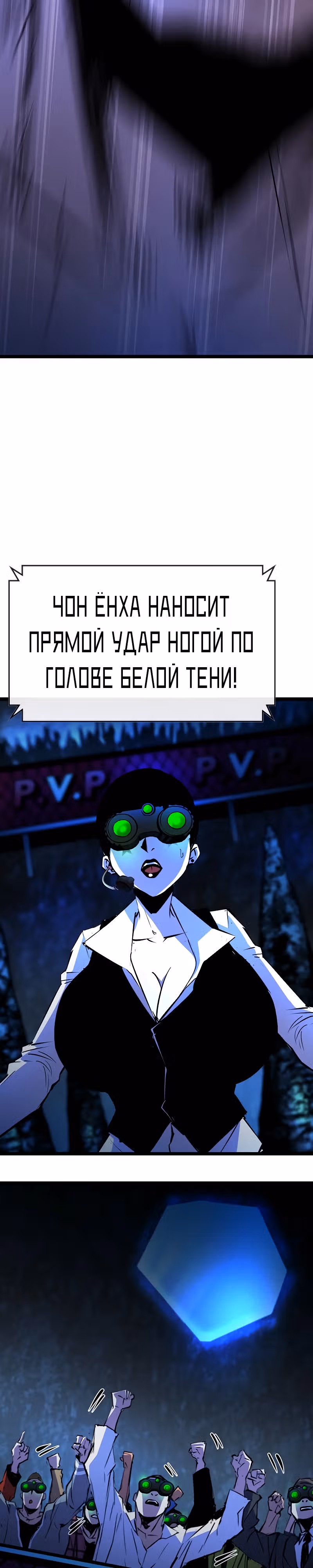 Академия Халлим — Том 2 · Глава 121, страница 30