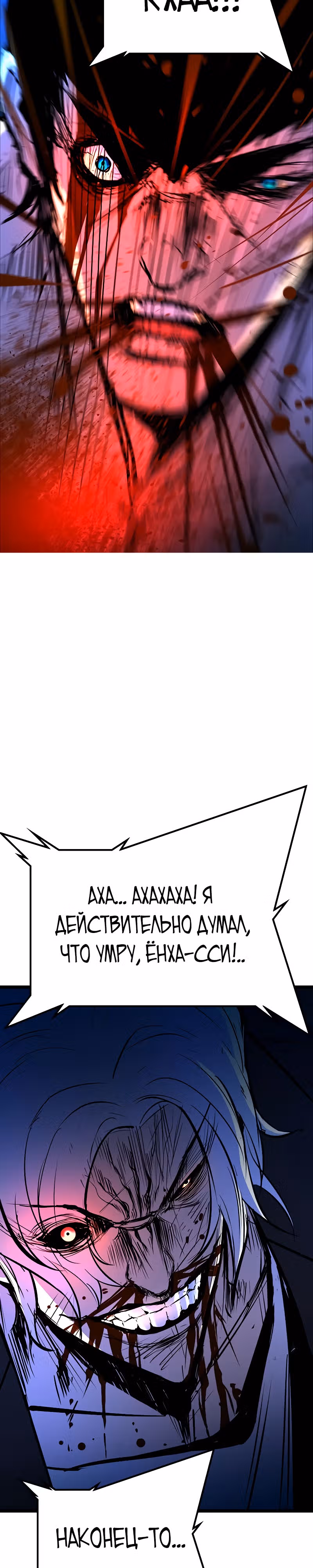 Академия Халлим — Том 2 · Глава 121, страница 32