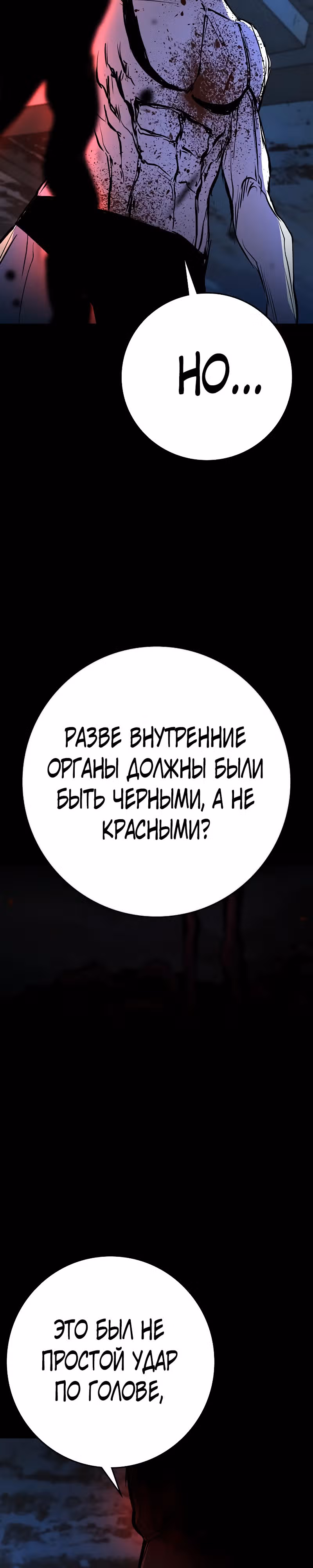 Академия Халлим — Том 2 · Глава 121, страница 41