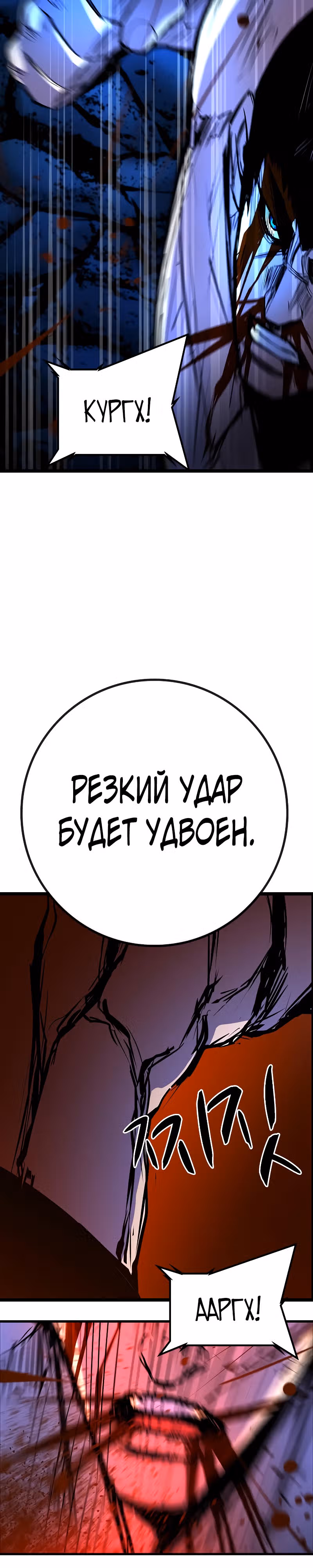 Академия Халлим — Том 2 · Глава 121, страница 46