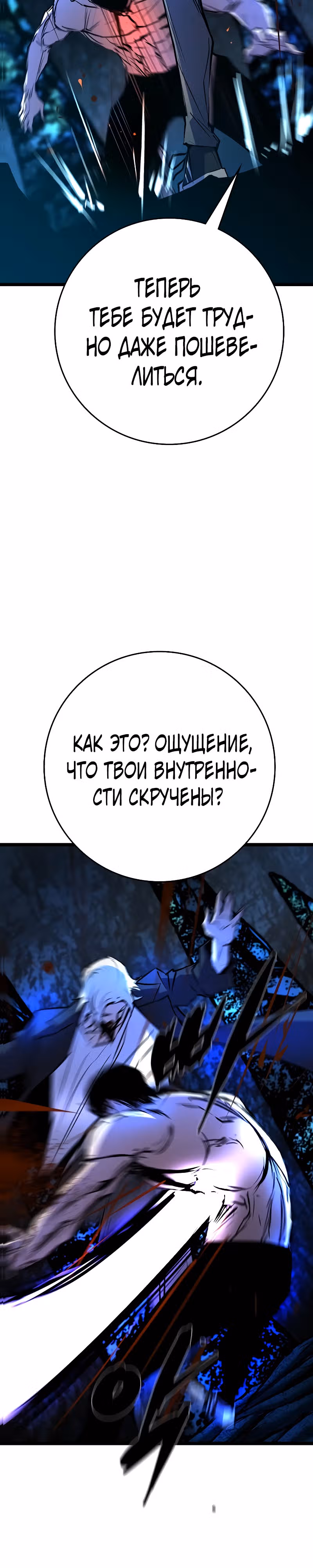 Академия Халлим — Том 2 · Глава 121, страница 48