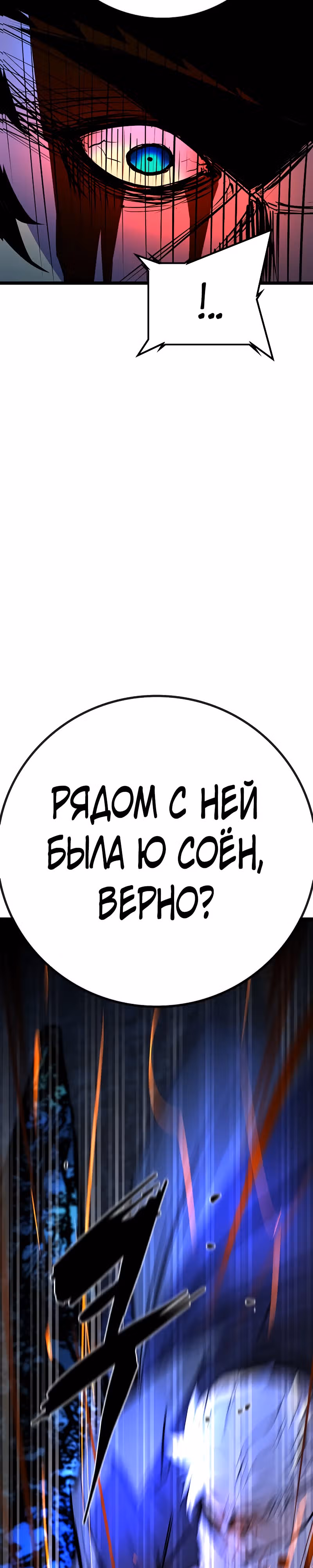 Академия Халлим — Том 2 · Глава 121, страница 50