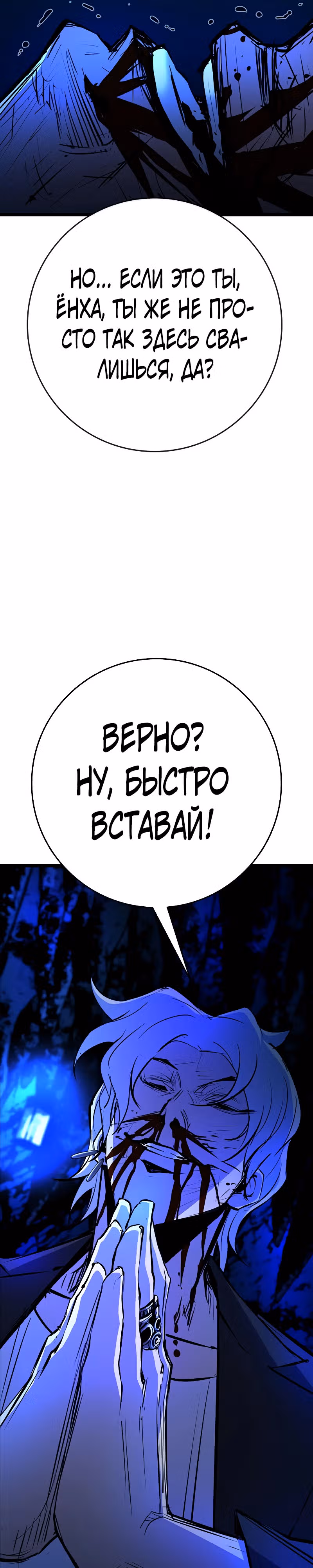 Академия Халлим — Том 2 · Глава 121, страница 53