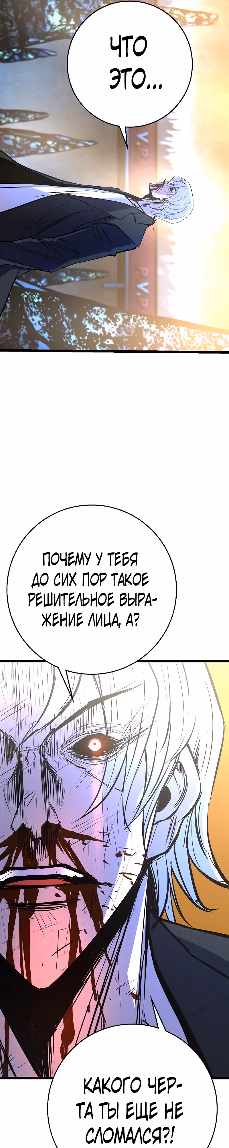Академия Халлим — Том 2 · Глава 121, страница 58