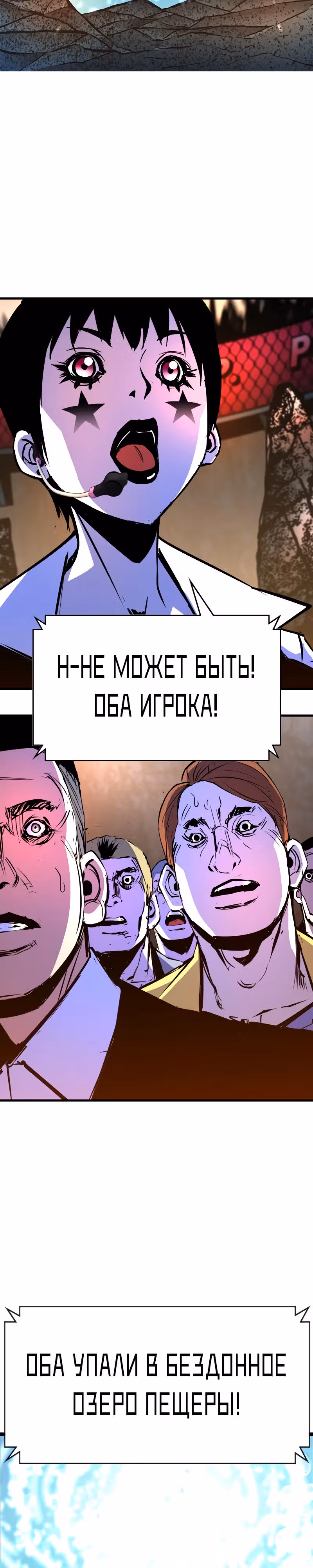 Академия Халлим — Том 2 · Глава 121, страница 66