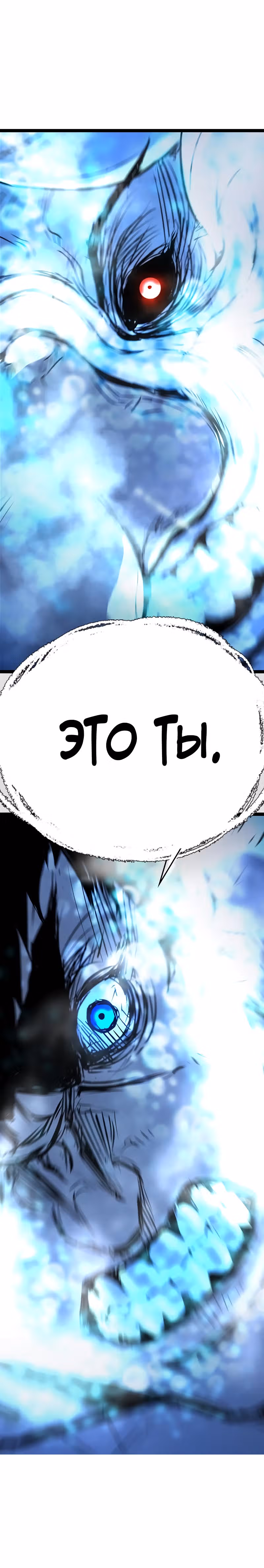 Академия Халлим — Том 2 · Глава 121, страница 68
