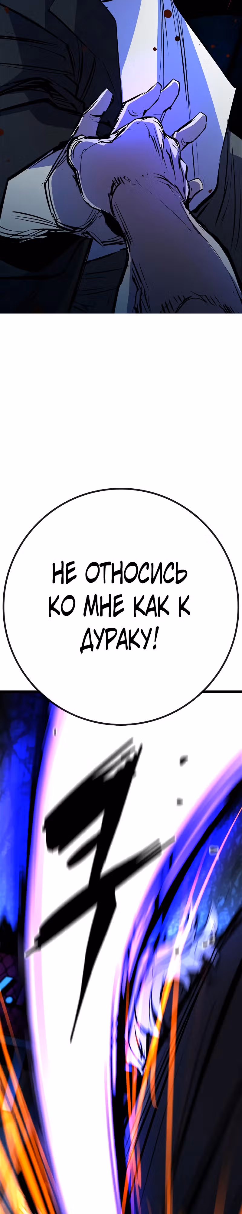 Академия Халлим — Том 2 · Глава 121, страница 8