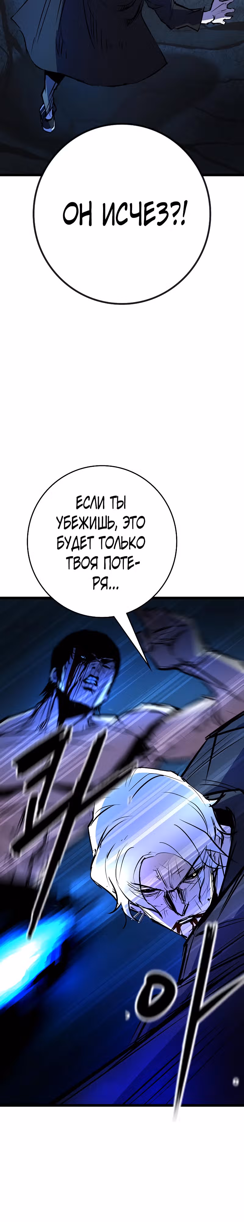 Академия Халлим — Том 2 · Глава 121, страница 10