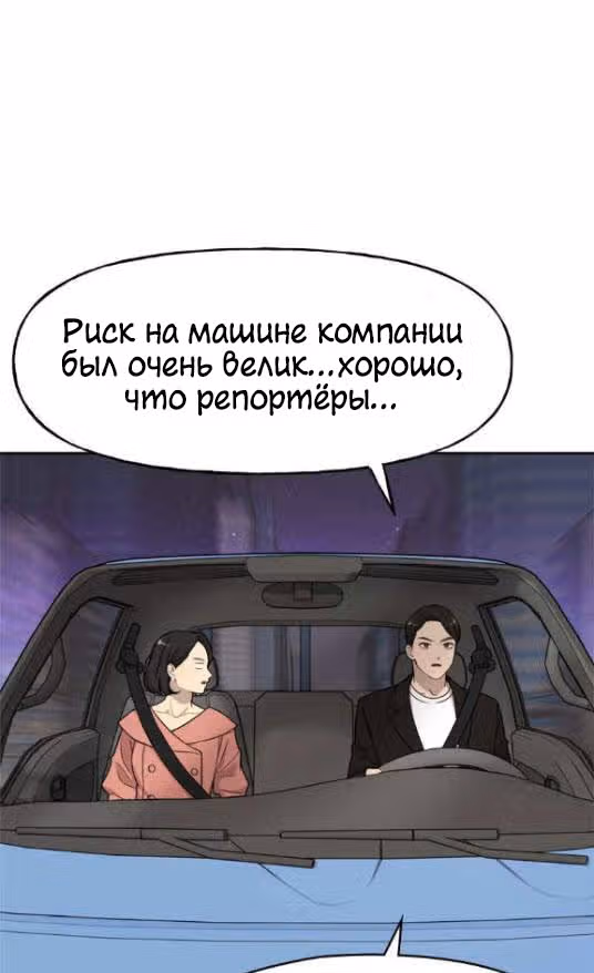 Модный мужчина — Том 1 · Глава 7, страница 20