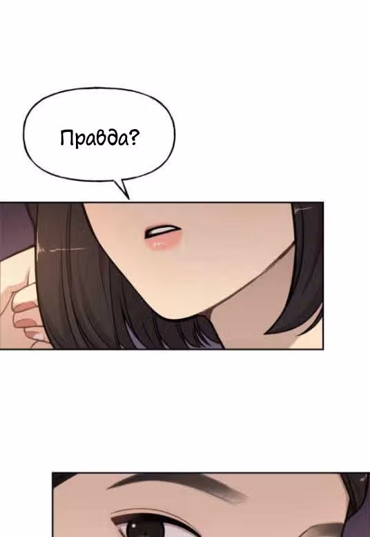 Модный мужчина — Том 1 · Глава 7, страница 27