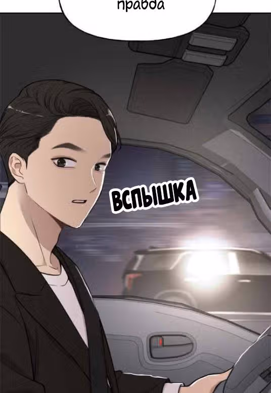 Модный мужчина — Том 1 · Глава 7, страница 29