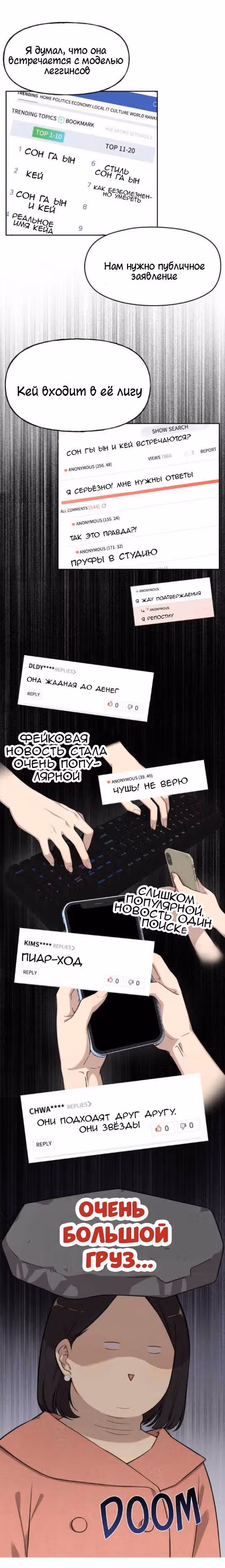 Модный мужчина — Том 1 · Глава 7, страница 4