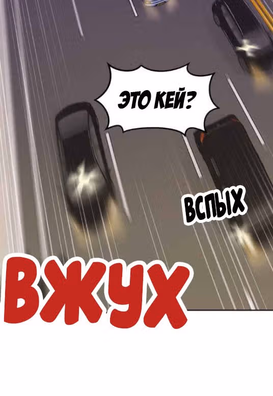 Модный мужчина — Том 1 · Глава 7, страница 32