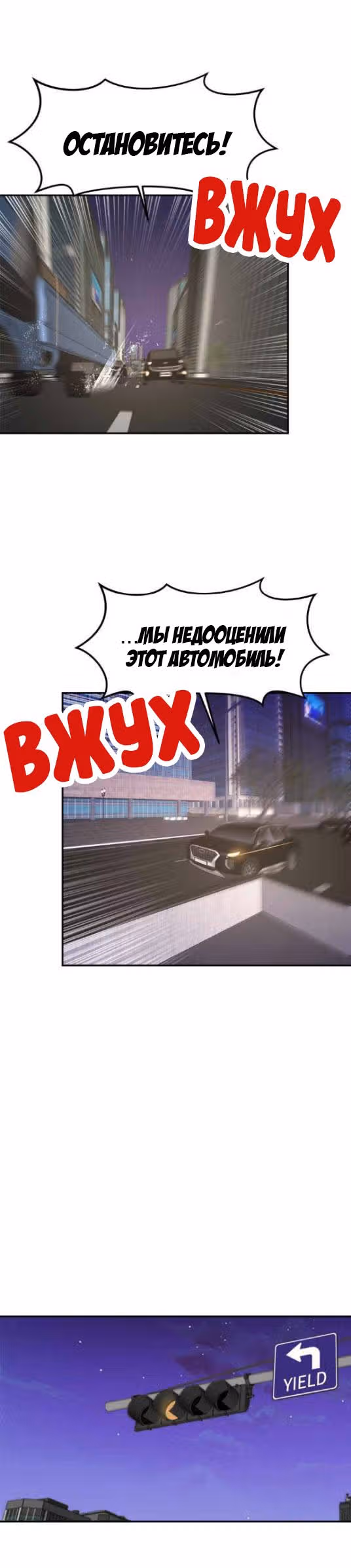 Модный мужчина — Том 1 · Глава 7, страница 38