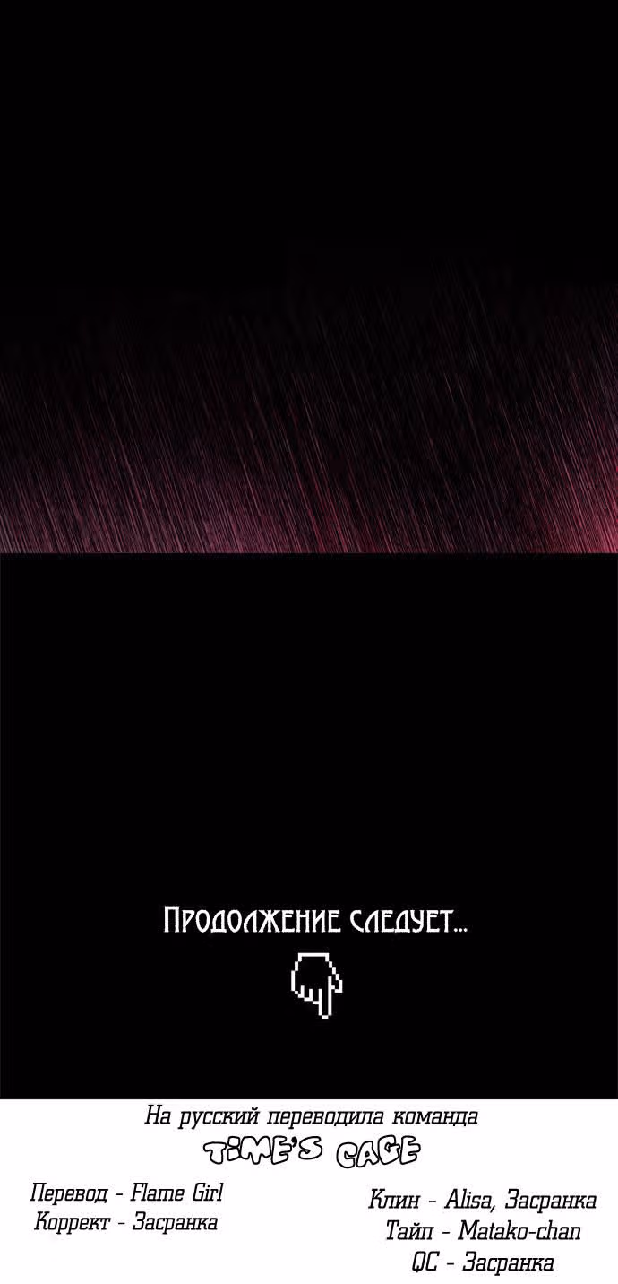 Парень - никто — Том 1 · Глава 10, страница 25