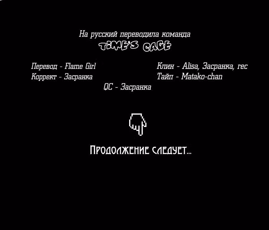 Парень - никто — Том 1 · Глава 11, страница 25