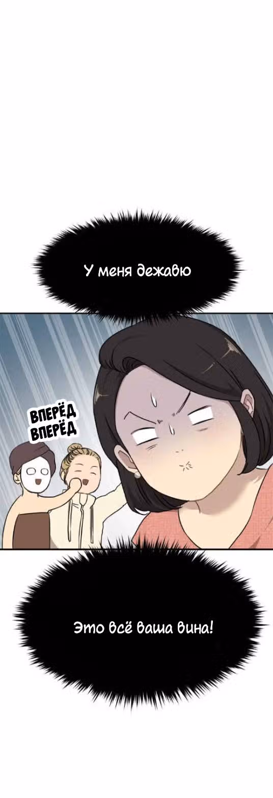 Модный мужчина — Том 1 · Глава 8, страница 34