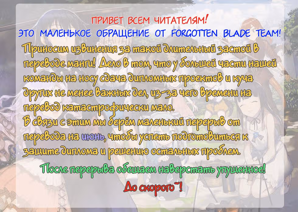 Марш Смерти под рапсодию параллельного мирa — Том 7 · Глава 40, страница 25