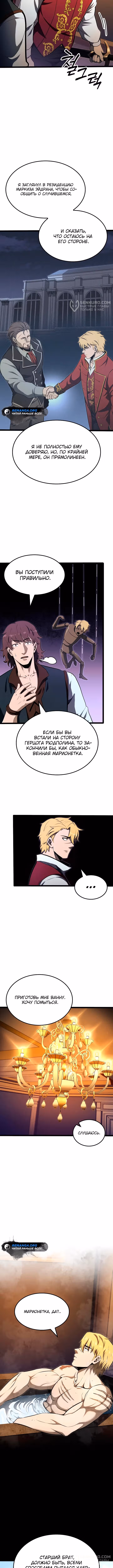 Возвращение боксёра — Том 1 · Глава 93, страница 8