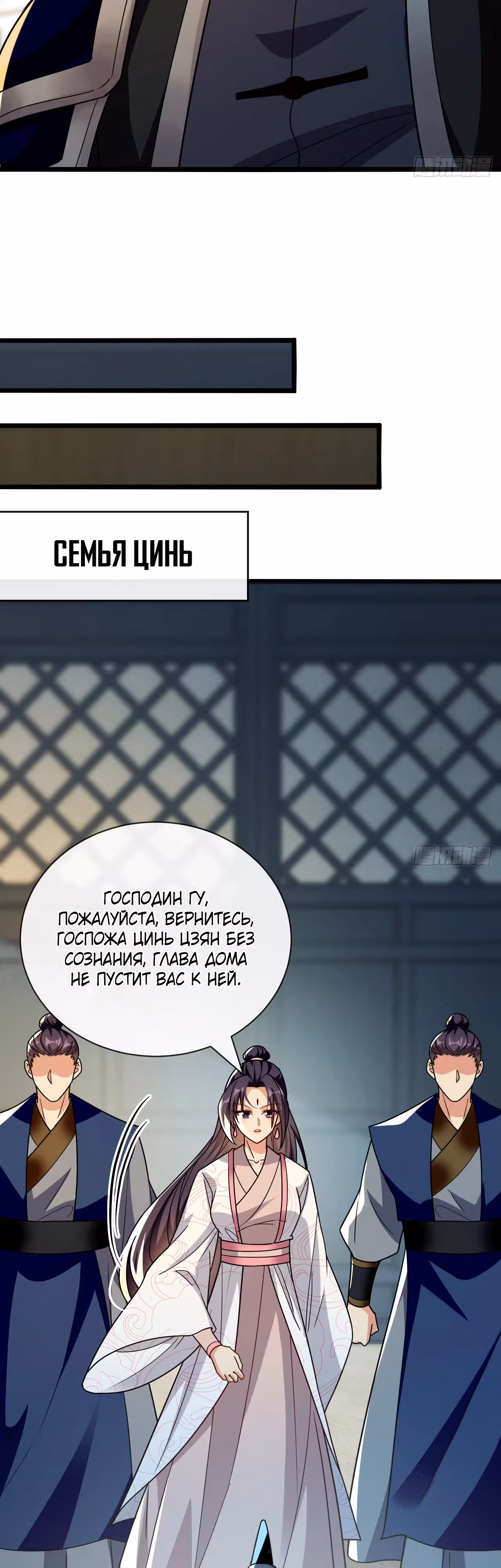Легендарный учитель десяти императоров — Том 1 · Глава 192, страница 21