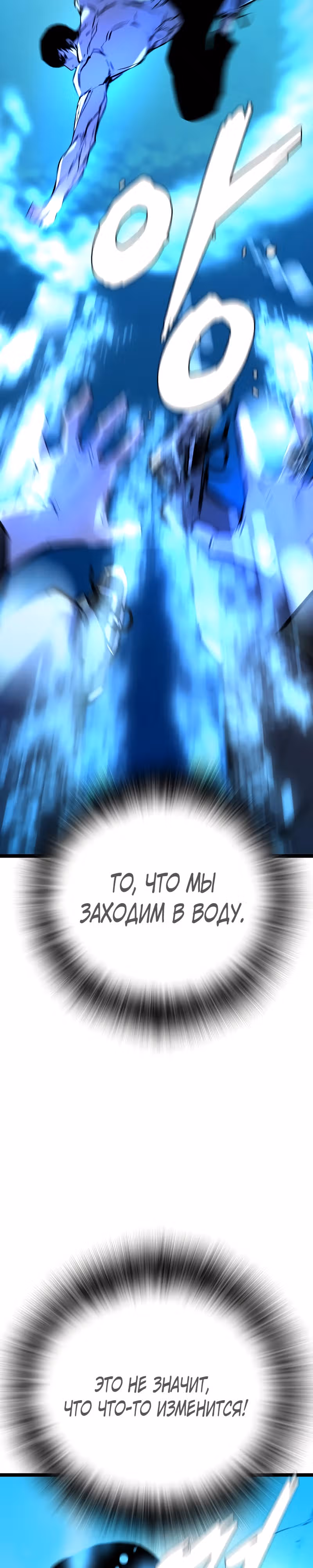 Академия Халлим — Том 2 · Глава 122, страница 3