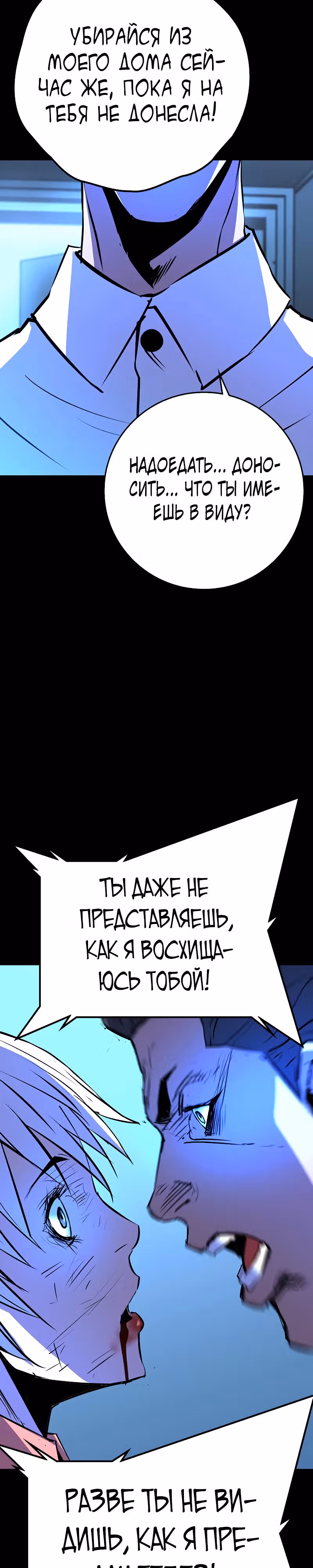 Академия Халлим — Том 2 · Глава 122, страница 27