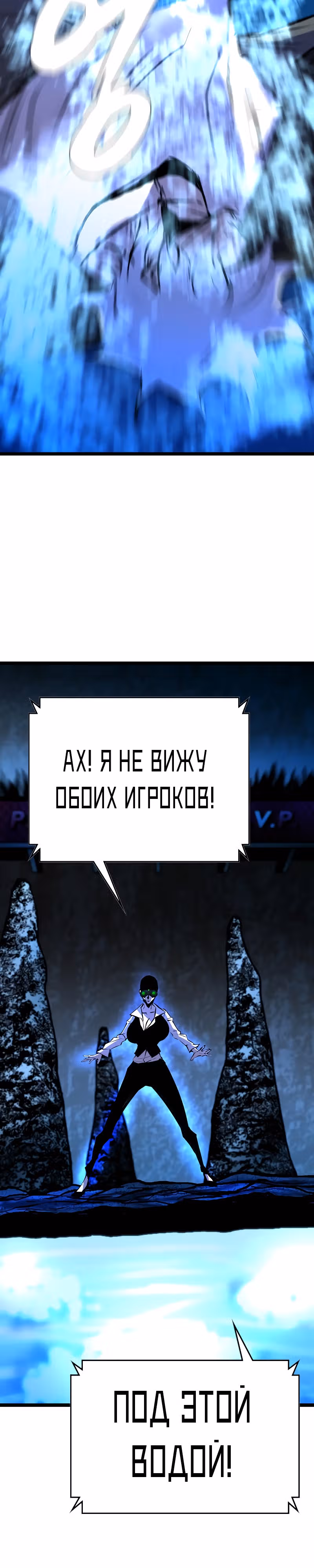 Академия Халлим — Том 2 · Глава 122, страница 5