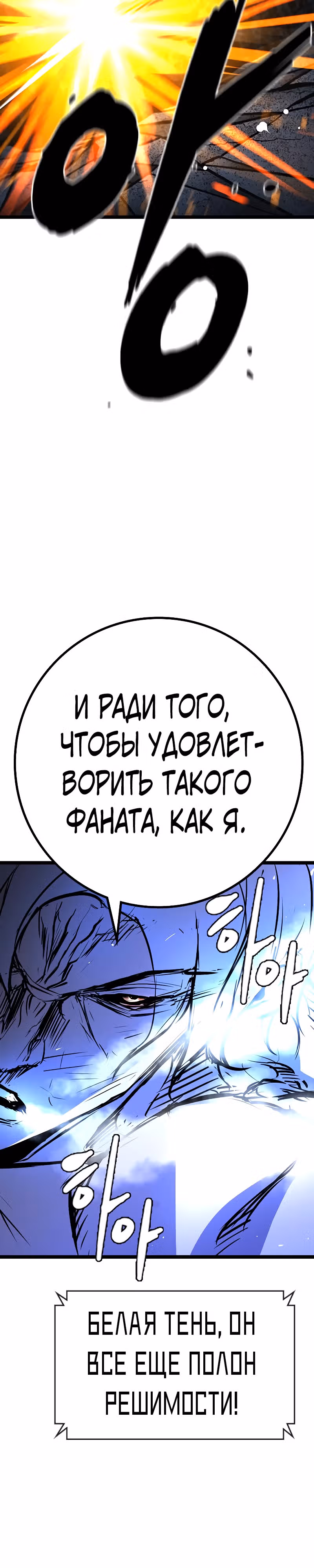 Академия Халлим — Том 2 · Глава 122, страница 55
