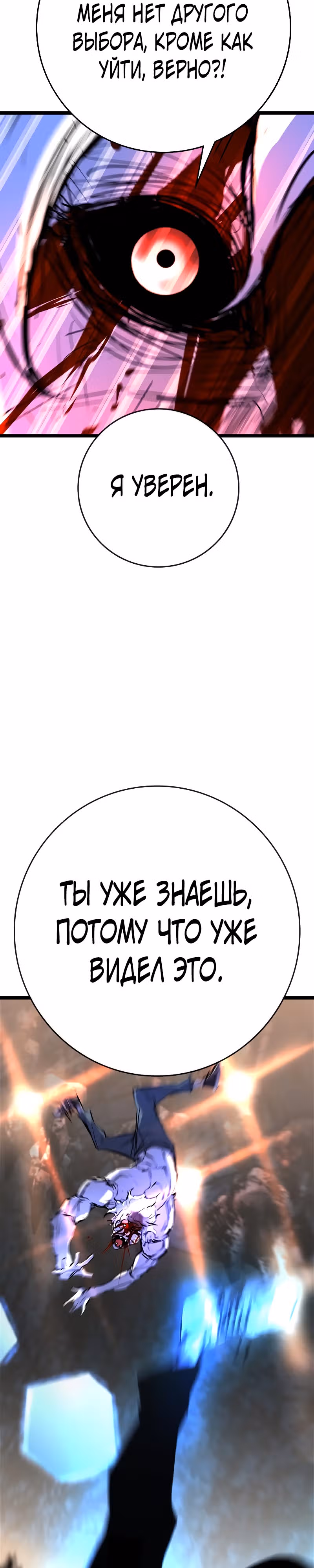 Академия Халлим — Том 2 · Глава 122, страница 74