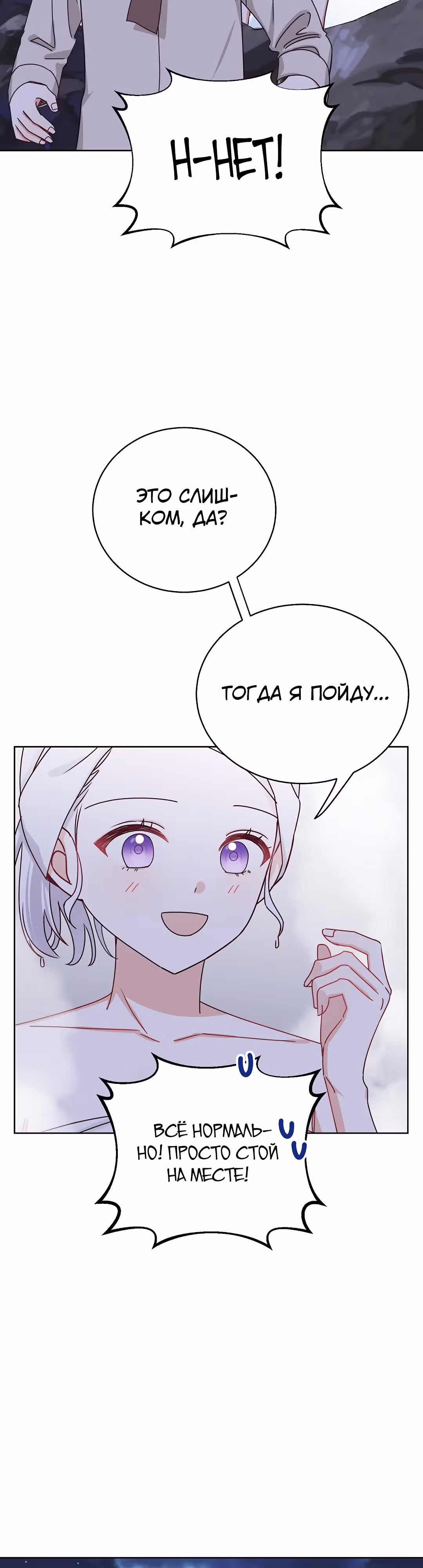 Всё о герцоге — Том 1 · Глава 8, страница 34