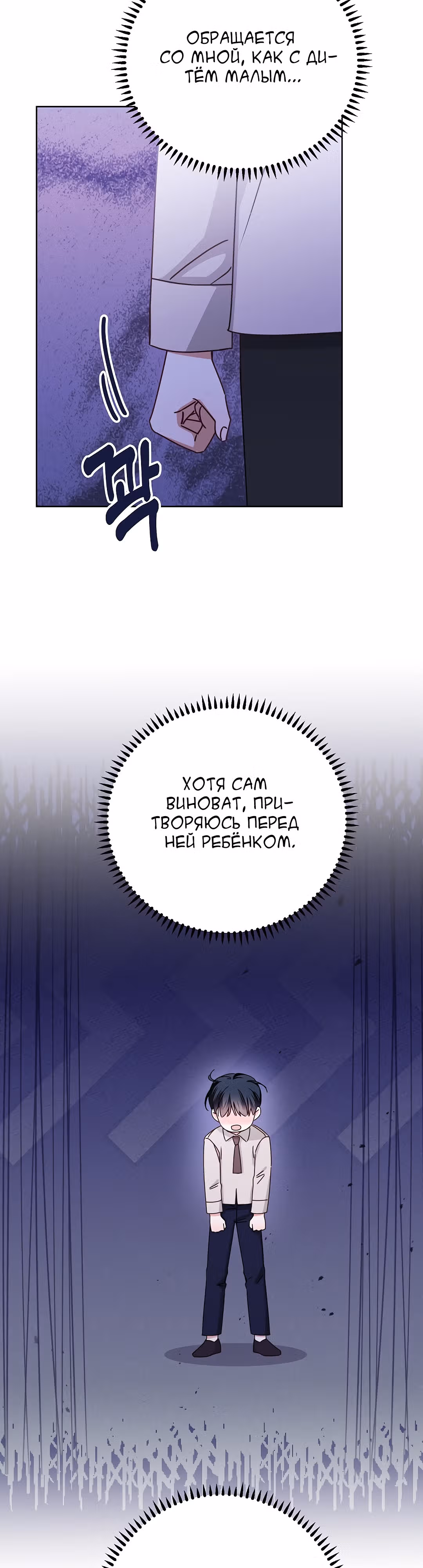 Всё о герцоге — Том 1 · Глава 8, страница 40