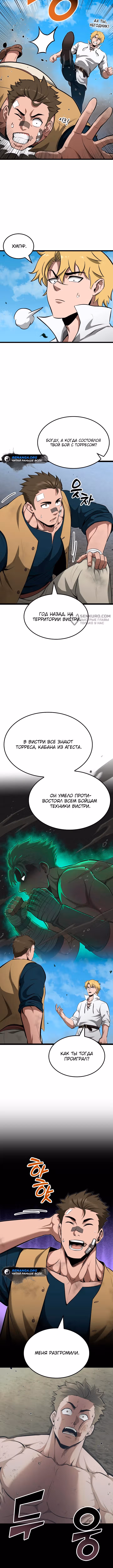 Возвращение боксёра — Том 1 · Глава 94, страница 3