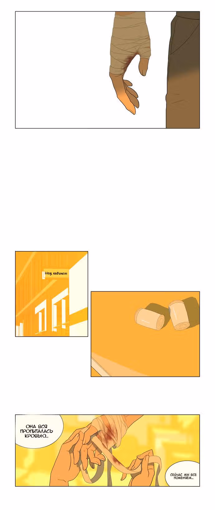 Парень - никто — Том 1 · Глава 13, страница 19