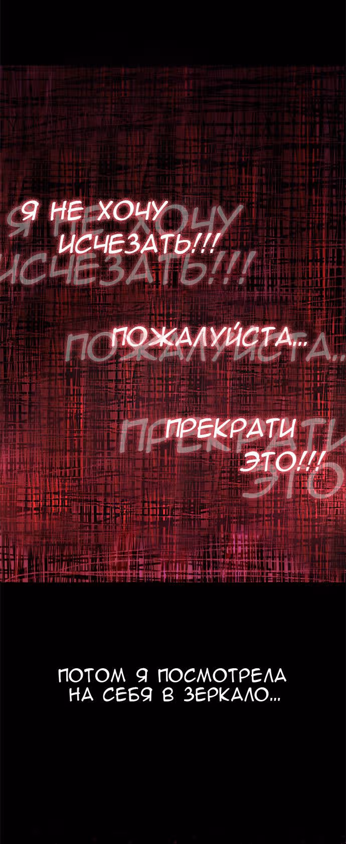 Парень - никто — Том 1 · Глава 13, страница 6