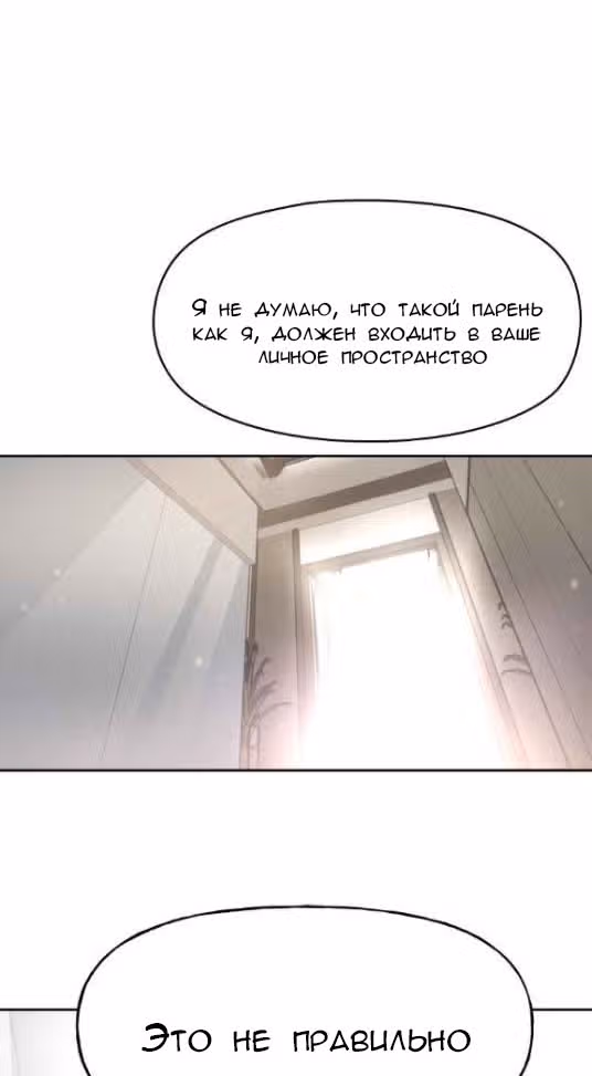 Модный мужчина — Том 1 · Глава 9, страница 22