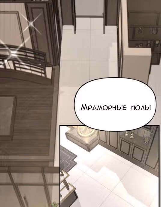 Модный мужчина — Том 1 · Глава 9, страница 28